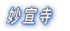 ���鎛